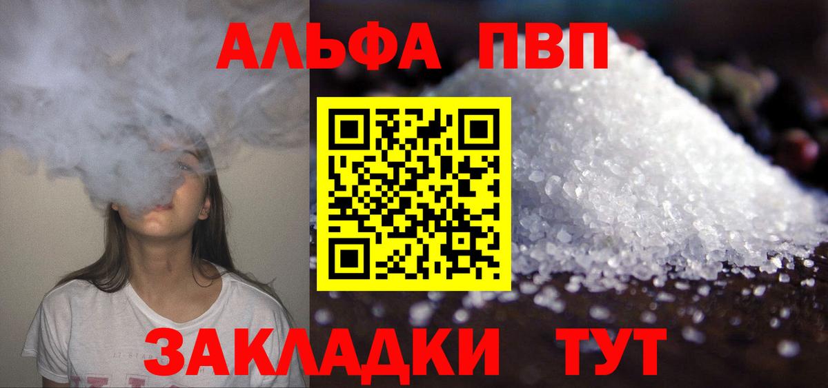 где найти наркотики  Alpha PVP мука  Alfa_PVP  Вход с VPN  Уфа  А ПВП крисы CK  A PVP VHQ 
