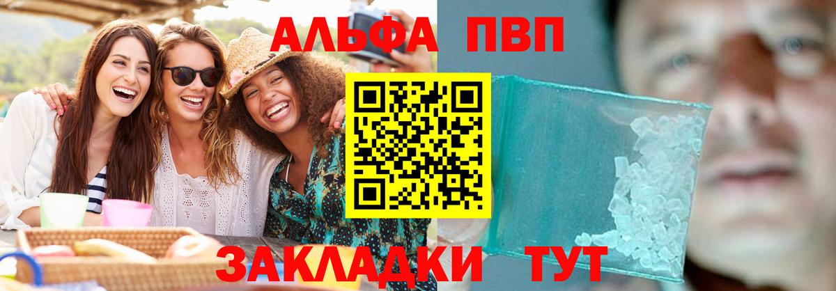 Alpha-PVP крисы CK Уфа