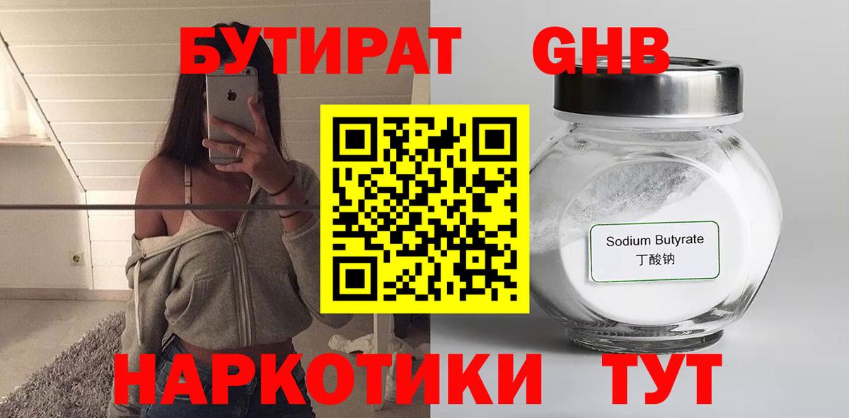 Уфа  БУТИРАТ  Вход с VPN  БУТИРАТ буратино 