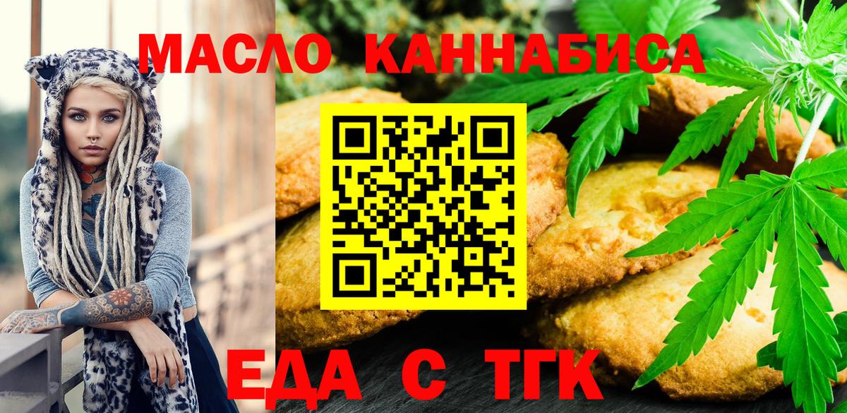 Canna-Cookies конопля Уфа