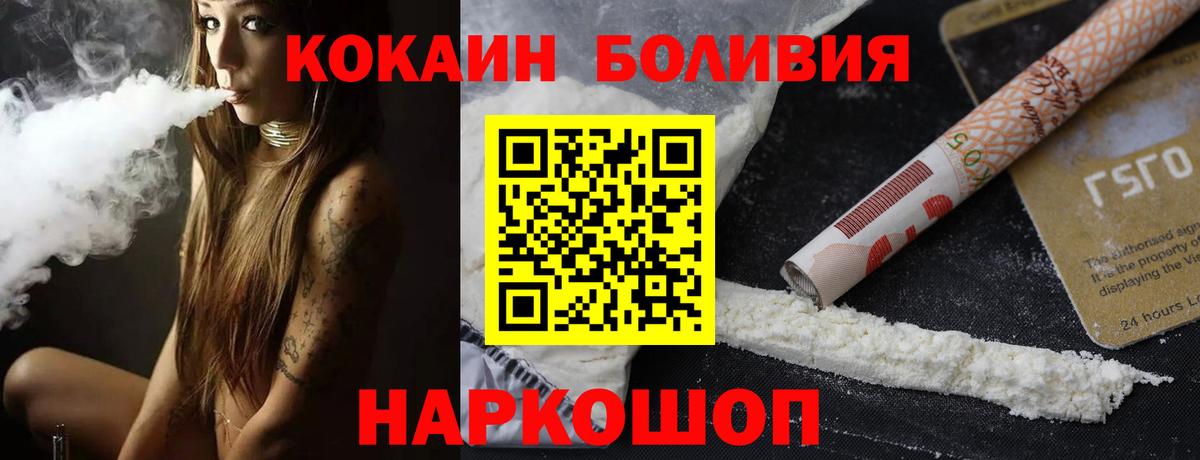 Кокаин Эквадор  Кокаин  Вход с VPN  Уфа  КОКАИН Перу 
