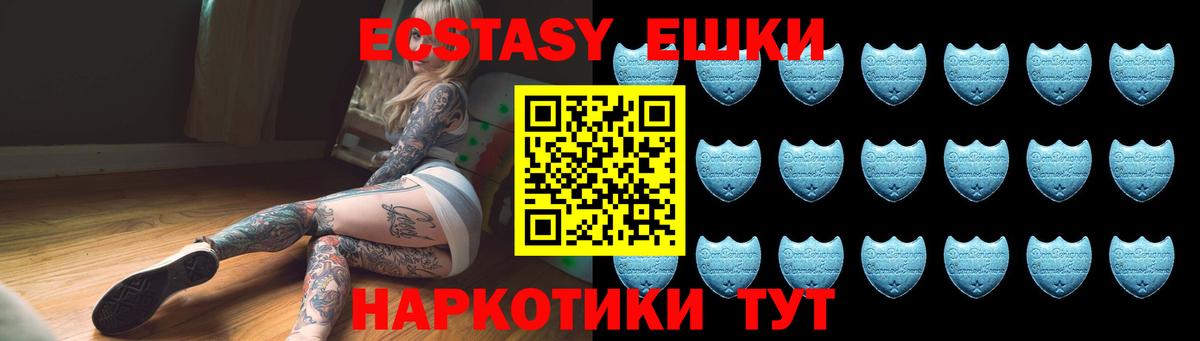 Уфа  ЭКСТАЗИ  ссылка на мегу как войти  Ecstasy mix  Вход с VPN 