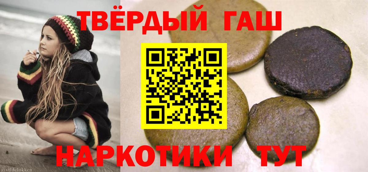 ГАШИШ гашик Уфа
