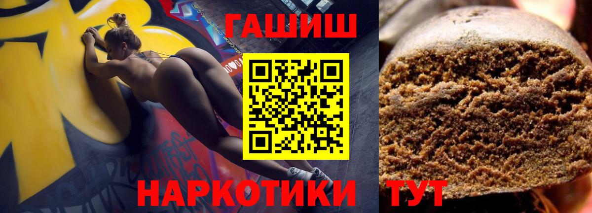 ГАШИШ гашик  продажа наркотиков  ГАШ  ГАШ хэш  Уфа  Вход с VPN 