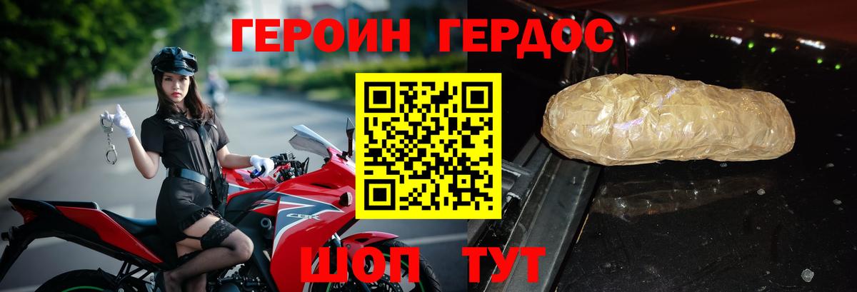 Уфа  Героин  Вход с VPN  ГЕРОИН афганец 
