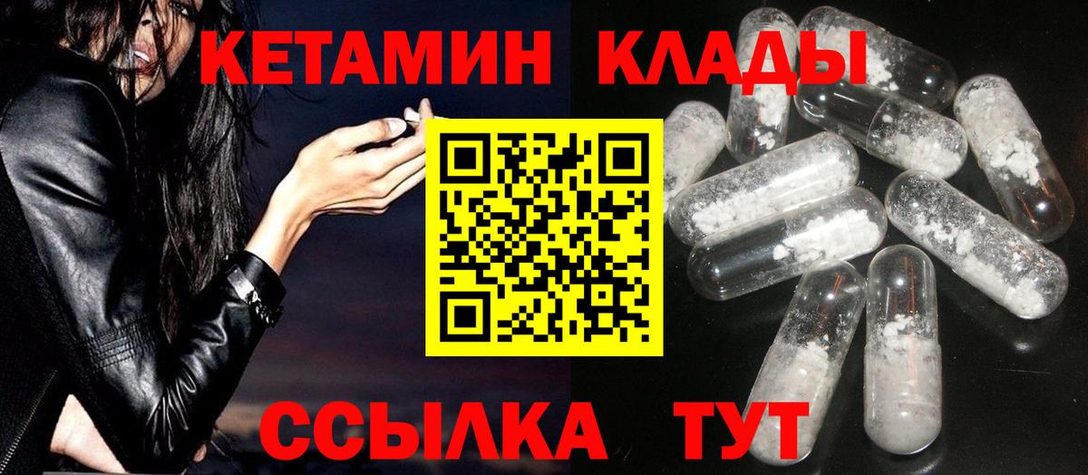 КЕТАМИН VHQ  Кетамин VHQ  маркетплейс формула  Уфа 