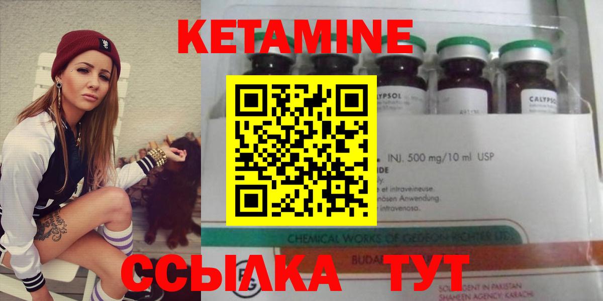 КЕТАМИН ketamine Уфа
