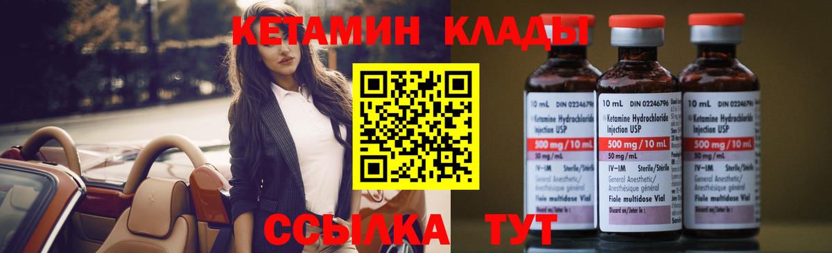 Кетамин VHQ  Вход с VPN  Уфа  Кетамин ketamine 