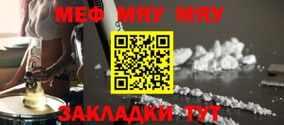 мефедрон Нальчик