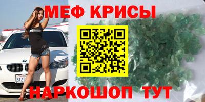 мефедрон Нальчик