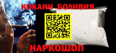 кокаин Наро-Фоминск