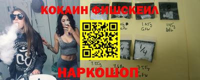 кокаин Наро-Фоминск