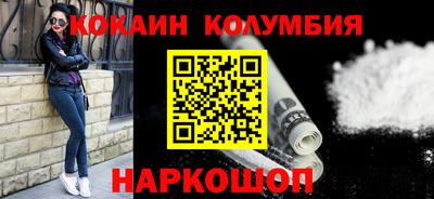 кокаин Наро-Фоминск