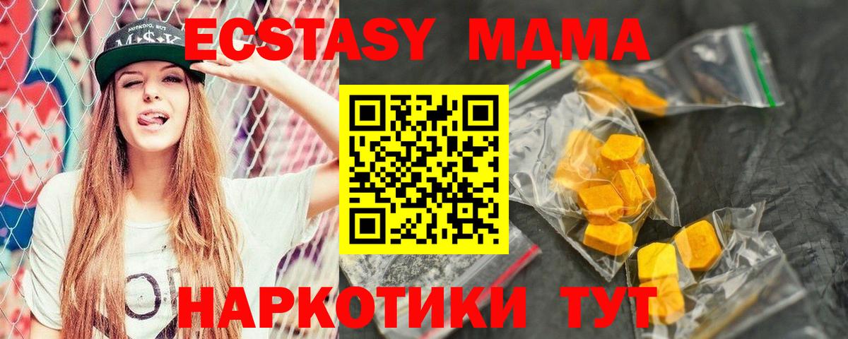 MDMA молли Уфа