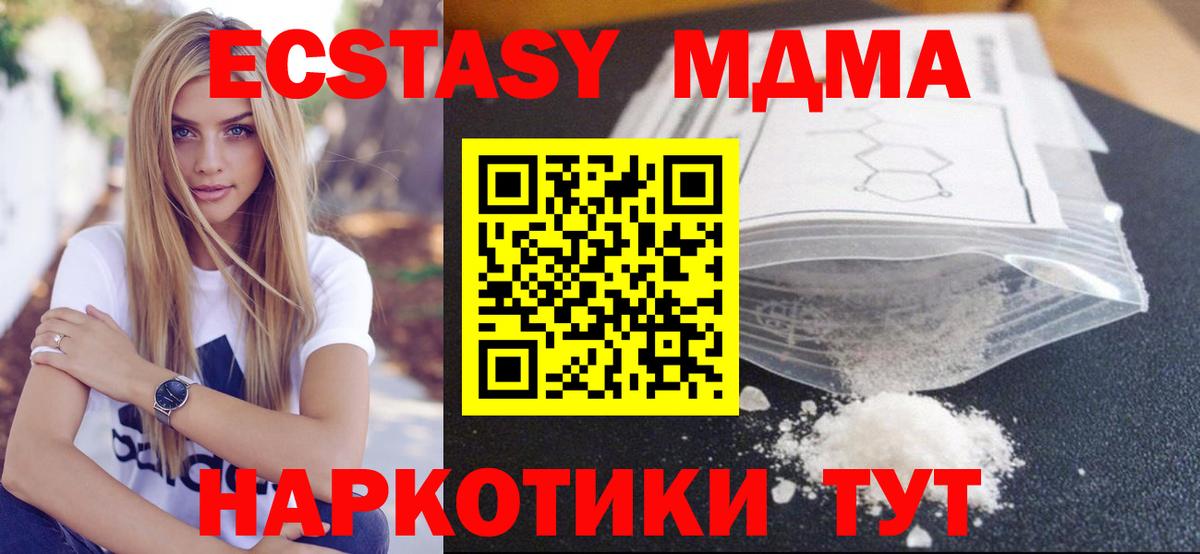 Уфа  MDMA Molly  MDMA  Вход с VPN 