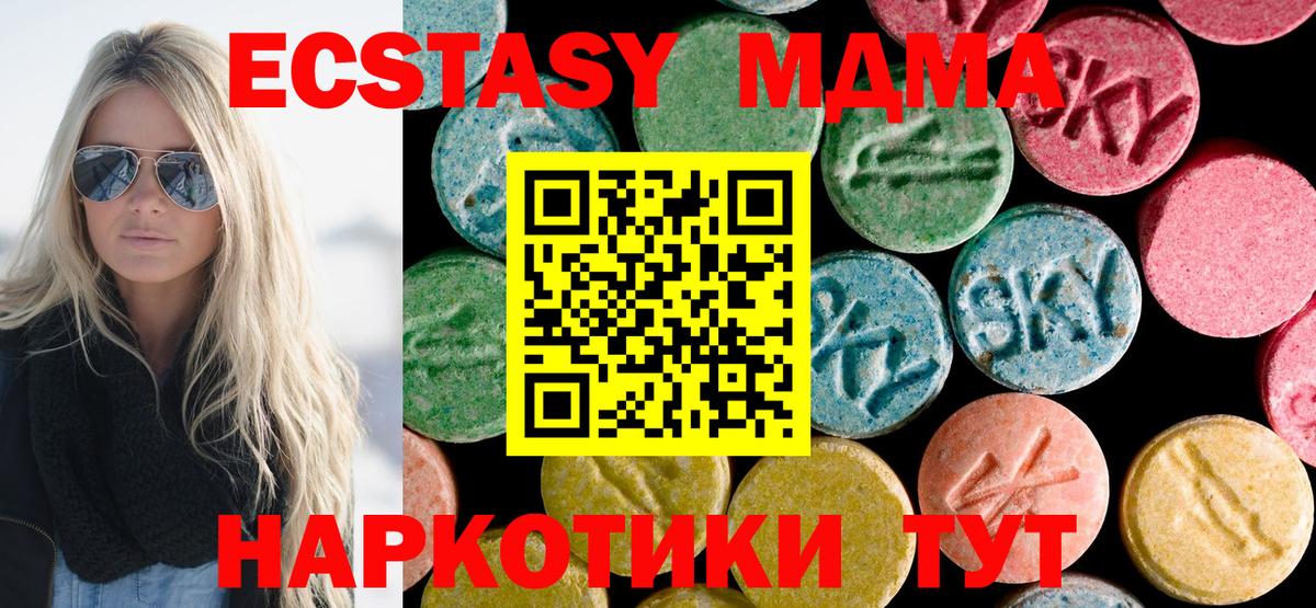 MDMA VHQ  MDMA кристаллы  Уфа 