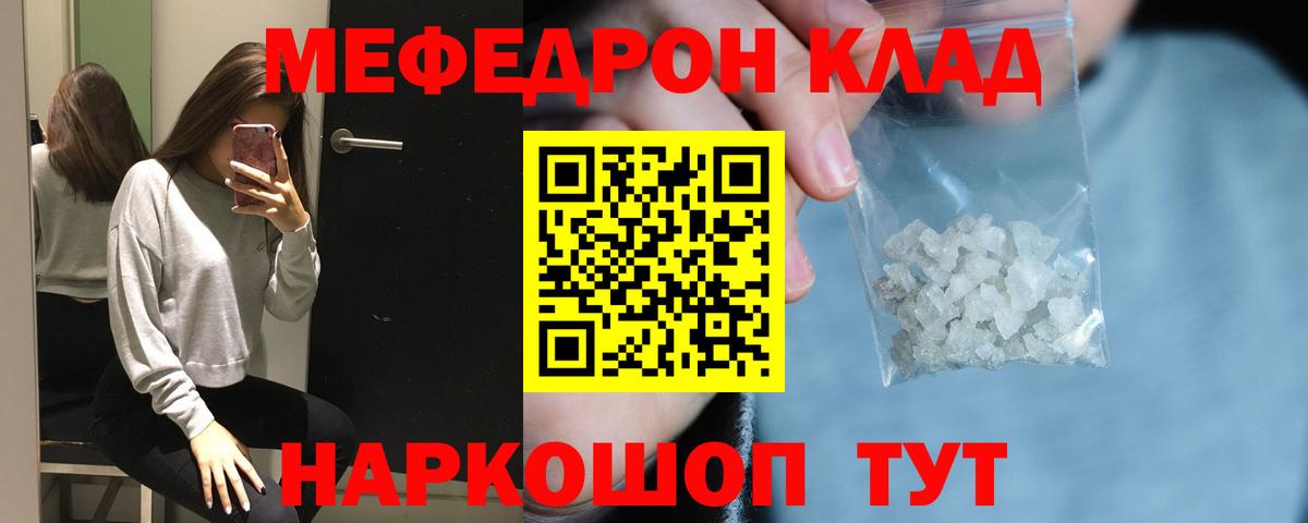 Меф кристаллы Уфа