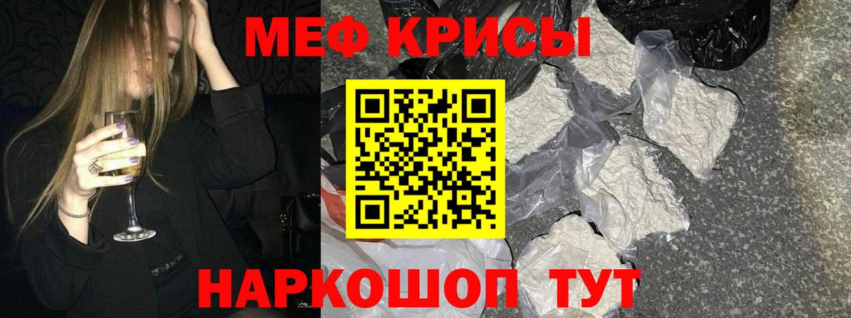 Мефедрон 4 MMC  Мефедрон  Вход с VPN  Уфа  Мефедрон кристаллы  как найти закладки  МЕФ 