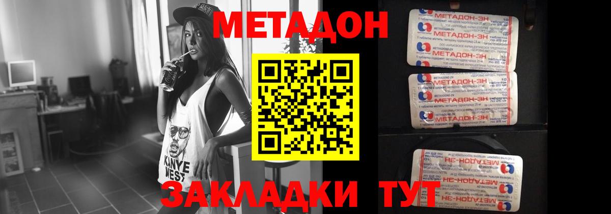 МЕТАДОН VHQ  ссылка на мегу вход  Уфа  Вход с VPN 