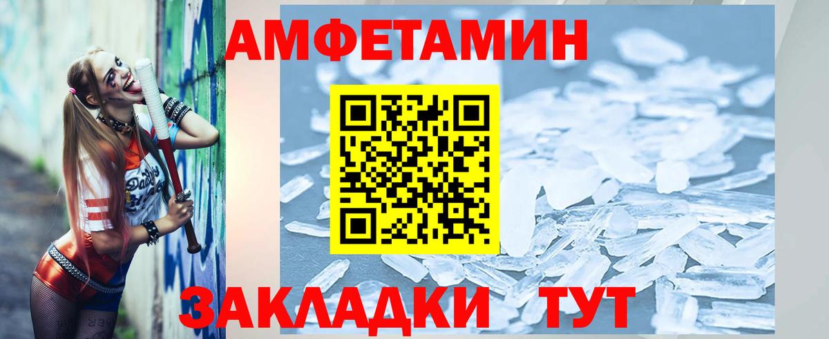 МЕТАМФЕТАМИН мет Уфа