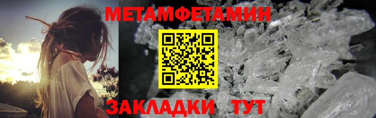 Уфа  Метамфетамин Декстрометамфетамин 99.9%  Метамфетамин Декстрометамфетамин 99.9%  Первитин  Вход с VPN 