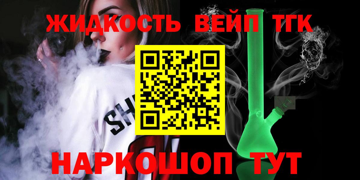 Уфа  Дистиллят ТГК вейп  Вход с VPN 