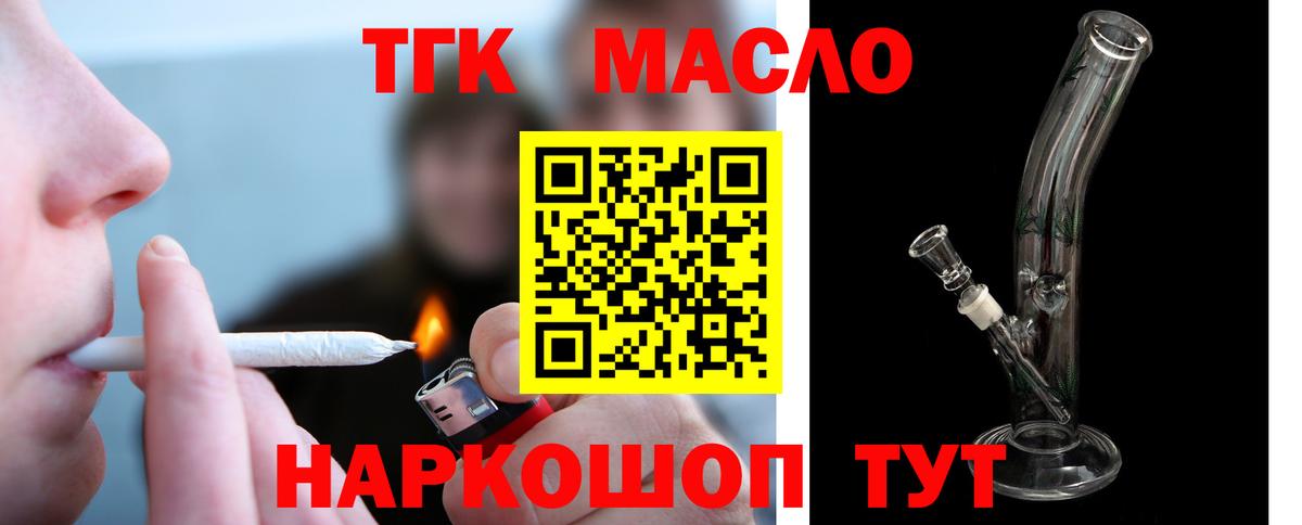 Дистиллят ТГК вейп Уфа
