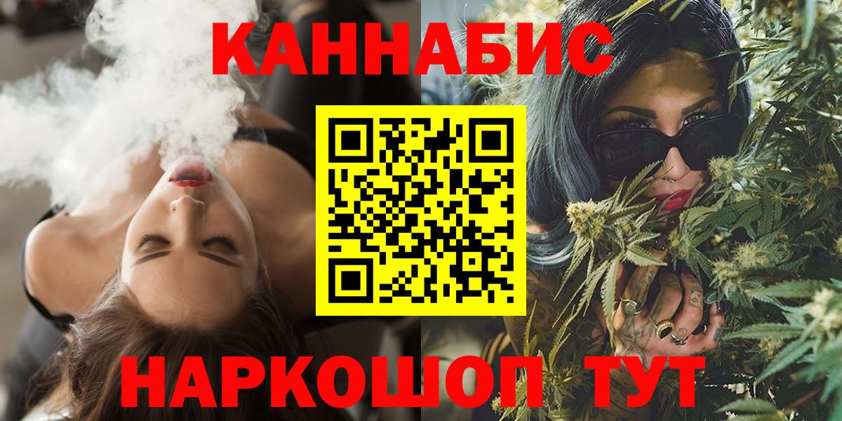 Бошки Шишки THC 21% Уфа